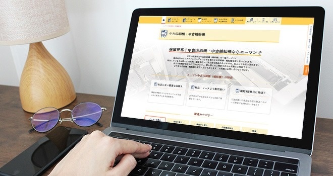 印刷機の専門サイト