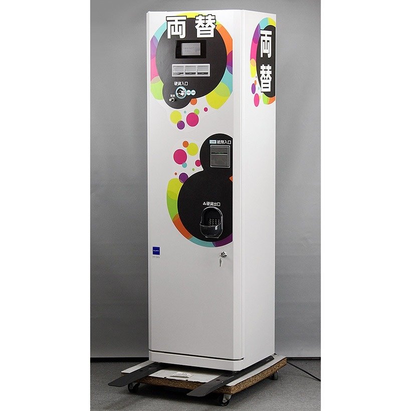 グローリー 紙幣・硬貨両替機 ER-500V 買取金額 | 金銭機械の買取実績  