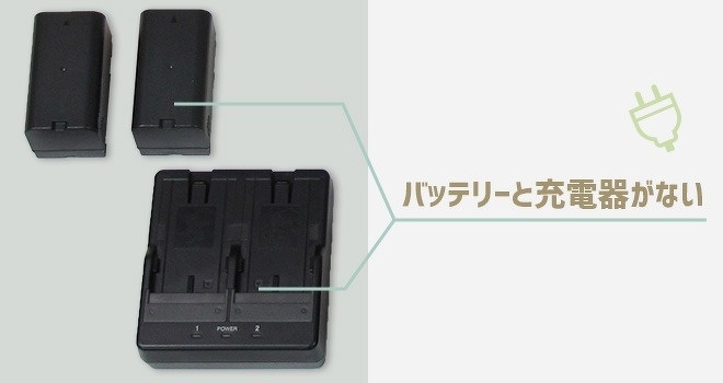 トータルステーションの充電器とバッテリー