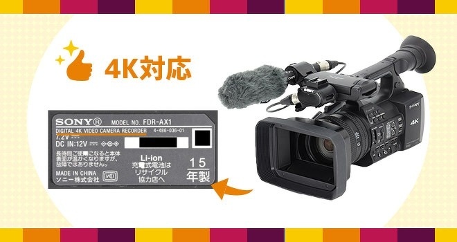 4K対応の業務用ビデオカメラ
