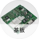 基板